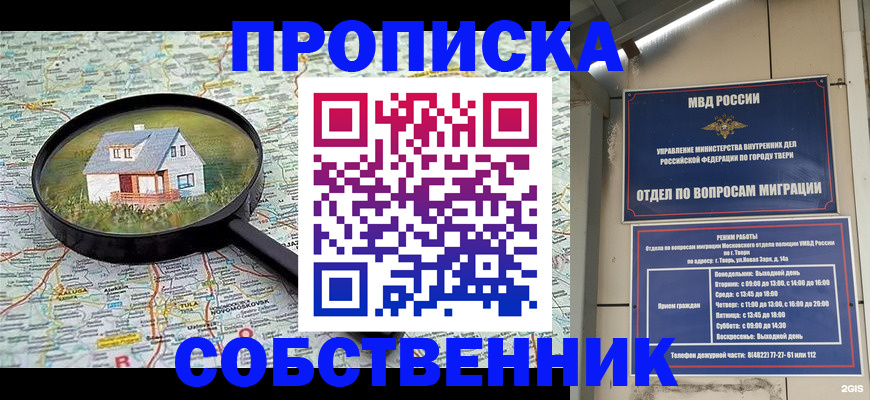 регистрация для школы в Константиновске