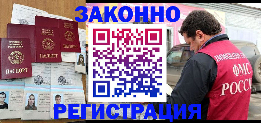 прописка от собственника в Константиновске