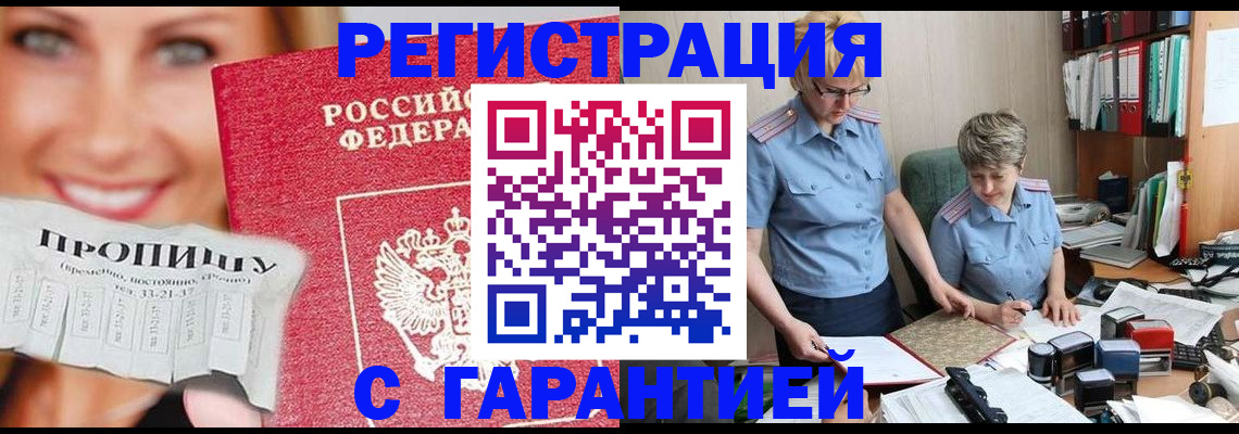 регистрация для школы в Константиновске