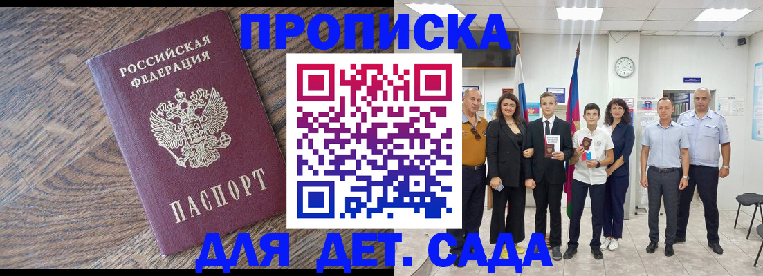 найти адрес прописки в Константиновске